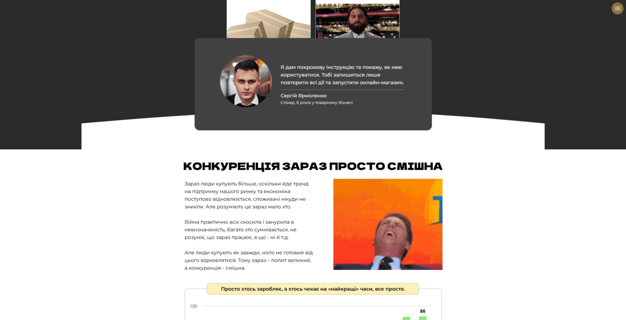 Tovarka Academy від Сергія Ярмоленка