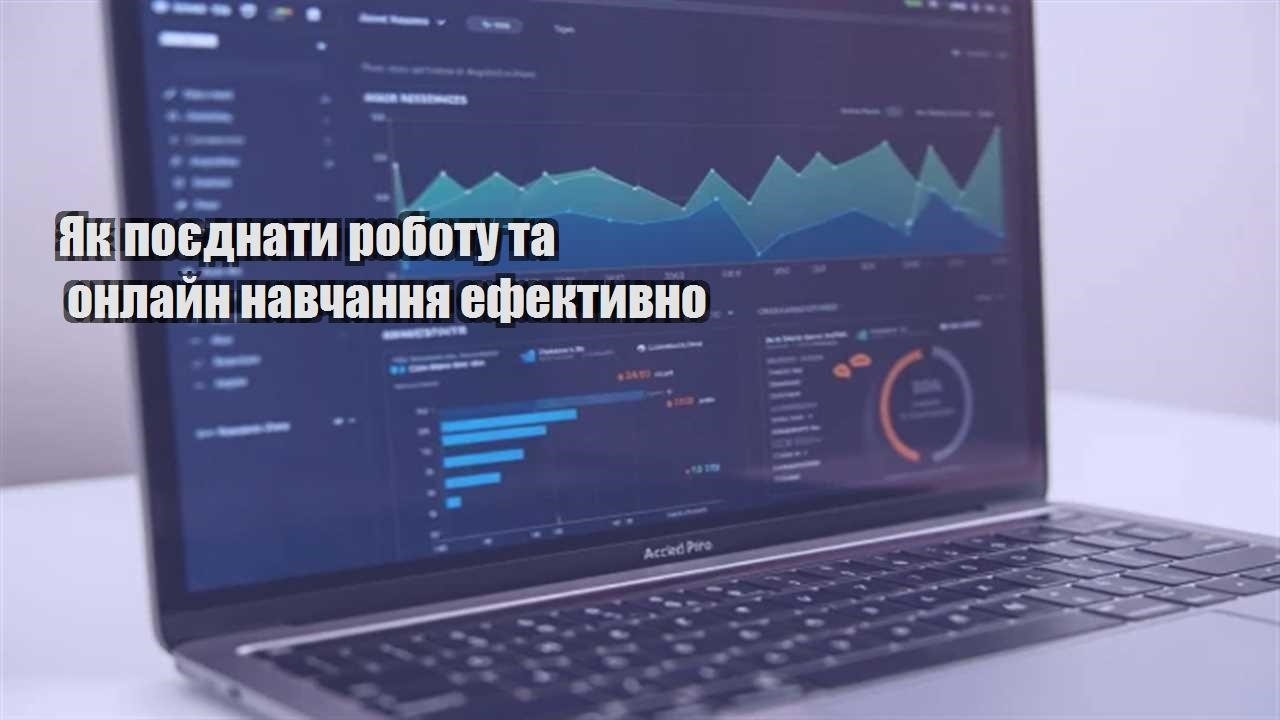 Ви зараз переглядаєте Як поєднати роботу та онлайн навчання ефективно