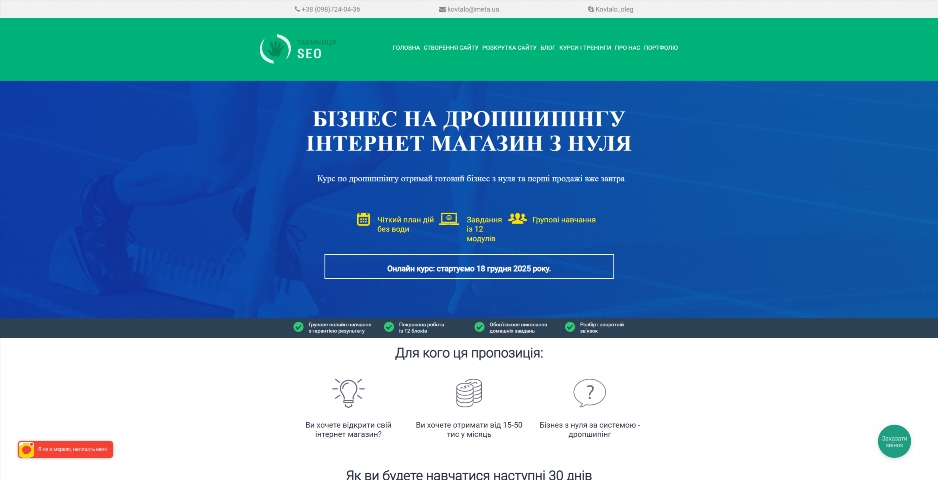 biznes na dropshypingu. internet magazyn z nulya vid olega kovtalo qjmyh