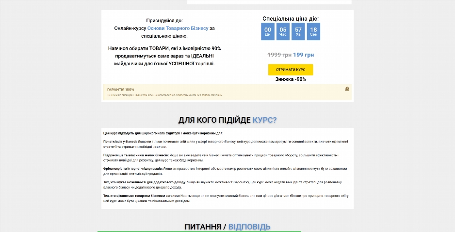 osnovy tovarnogo biznesu vid artema starushkina bkgta