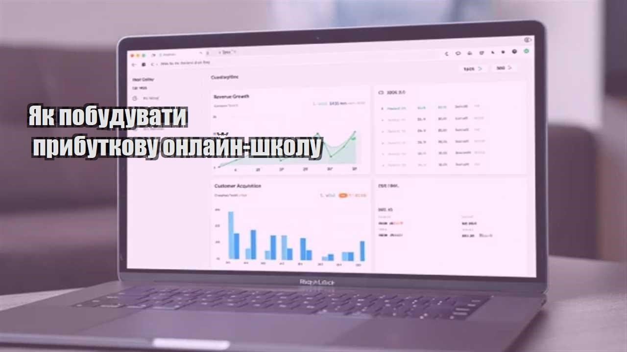 Ви зараз переглядаєте Як побудувати прибуткову онлайн-школу
