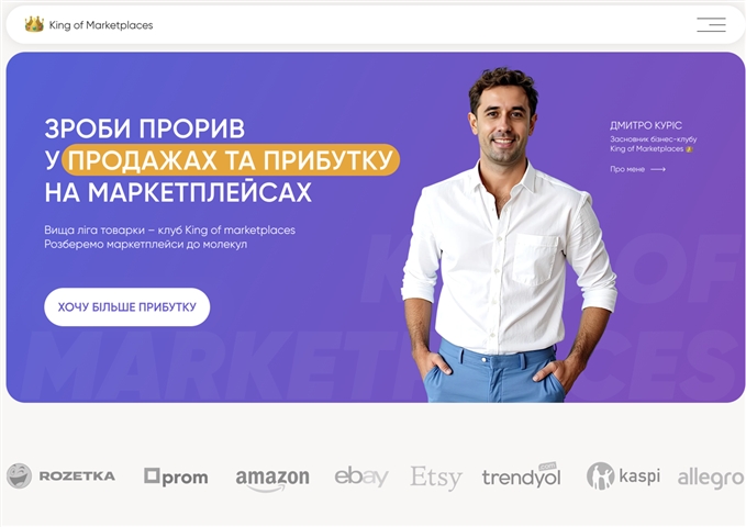 zroby proryv u prodazhah ta prybutku na marketplejsah vid dmytra kurisa dermj
