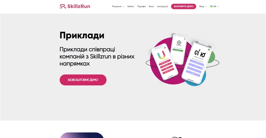 skillzrun mbeio