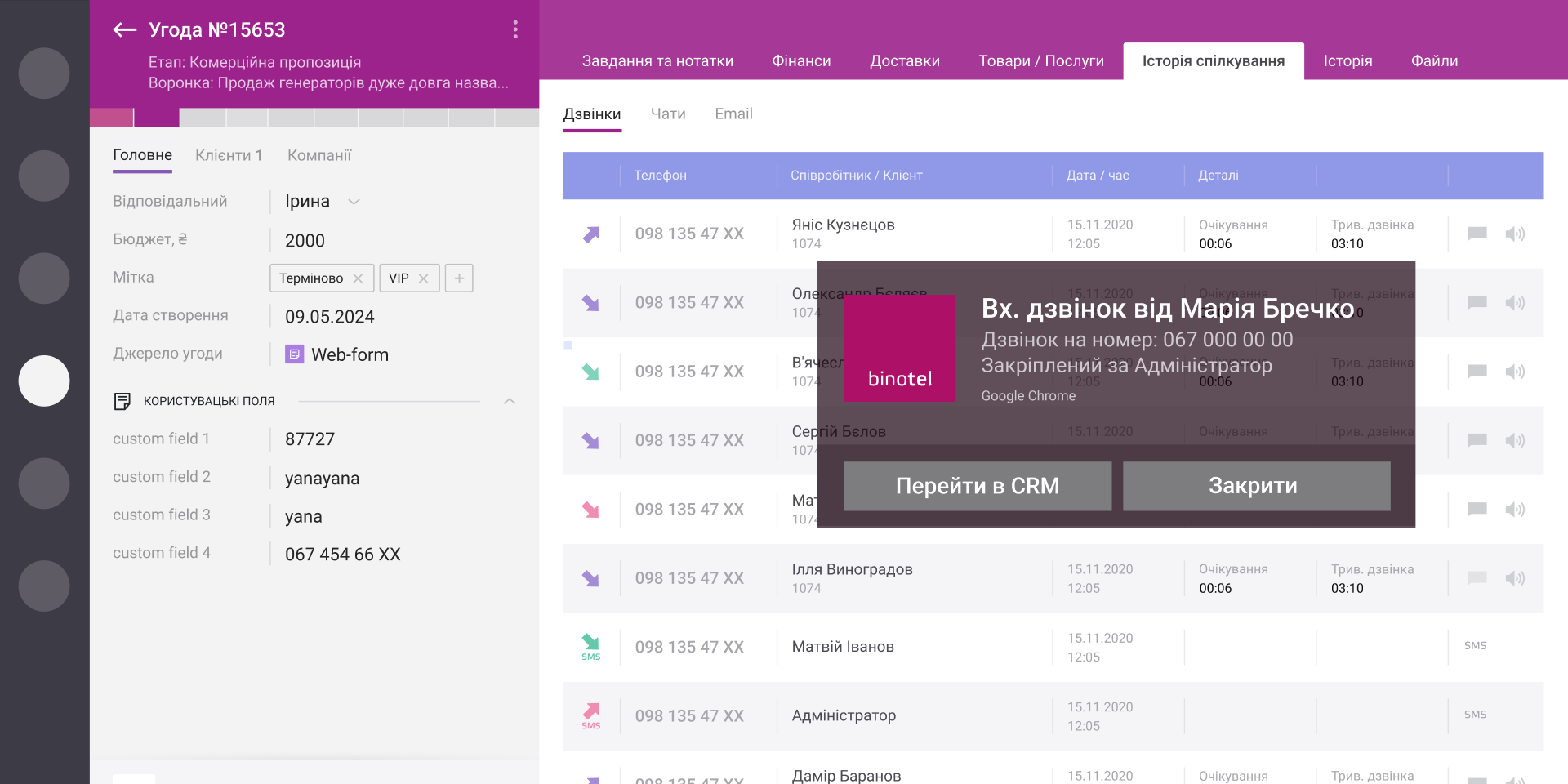 binotel smartcrm bryty