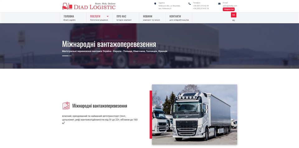 diad logistic kngeu