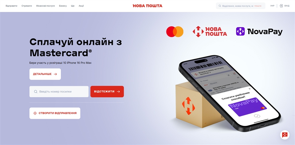 nova poshta fulfillment idyrt