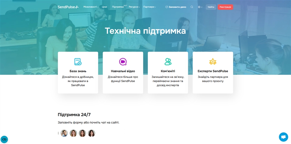 sendpulse hsahe