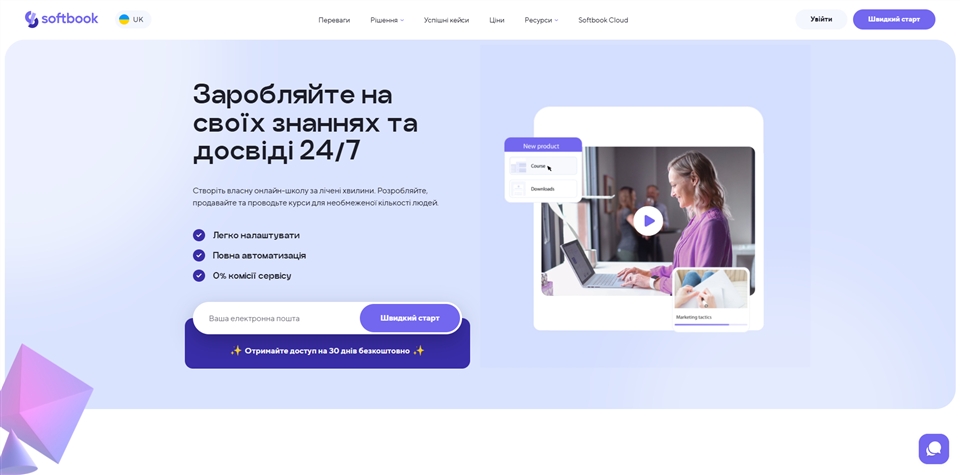 smarteru ifvte