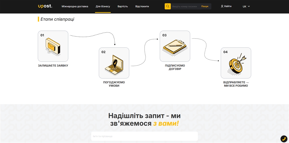 upost wgdad