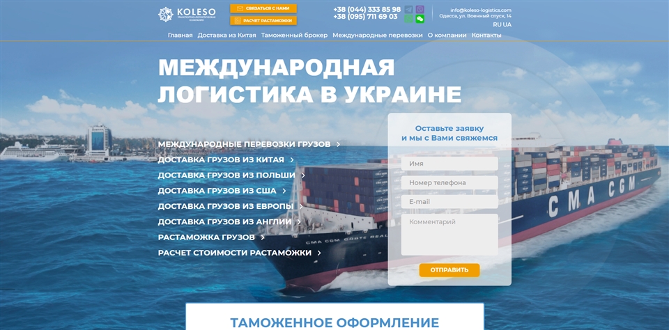 kolesologistics lzyaj