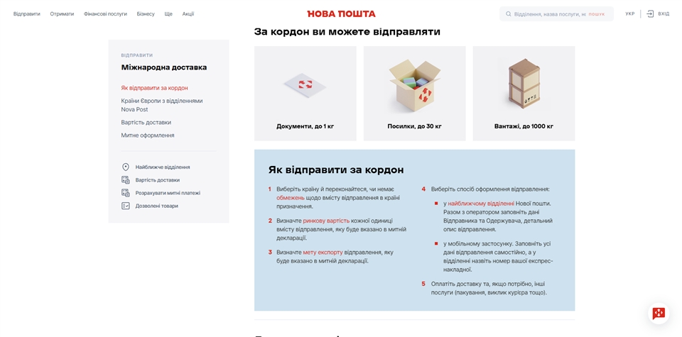 nova poshta fulfillment vpaef
