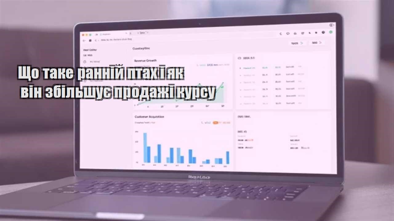 Детальніше про статтю Що таке ранній птах і як він збільшує продажі курсу